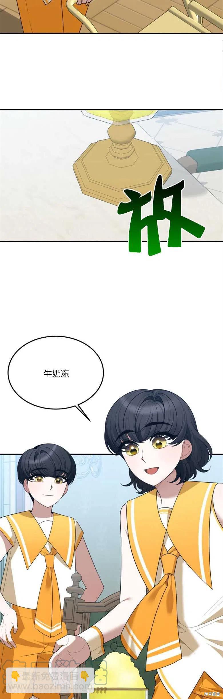 《未来的每一步都是花路》第24话 第34页