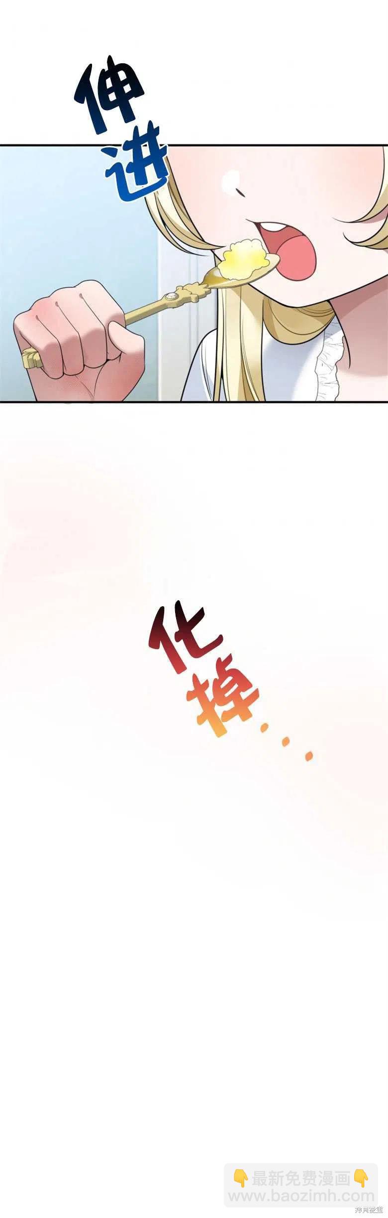 《未来的每一步都是花路》第24话 第36页
