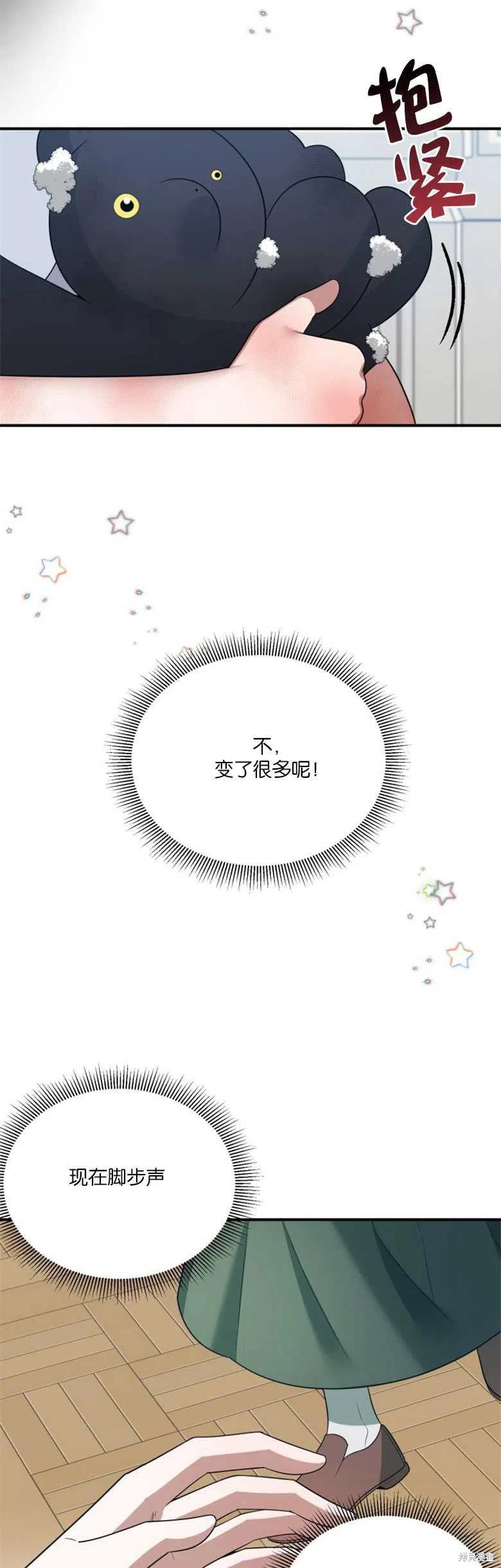 《未来的每一步都是花路》第24话 第3页