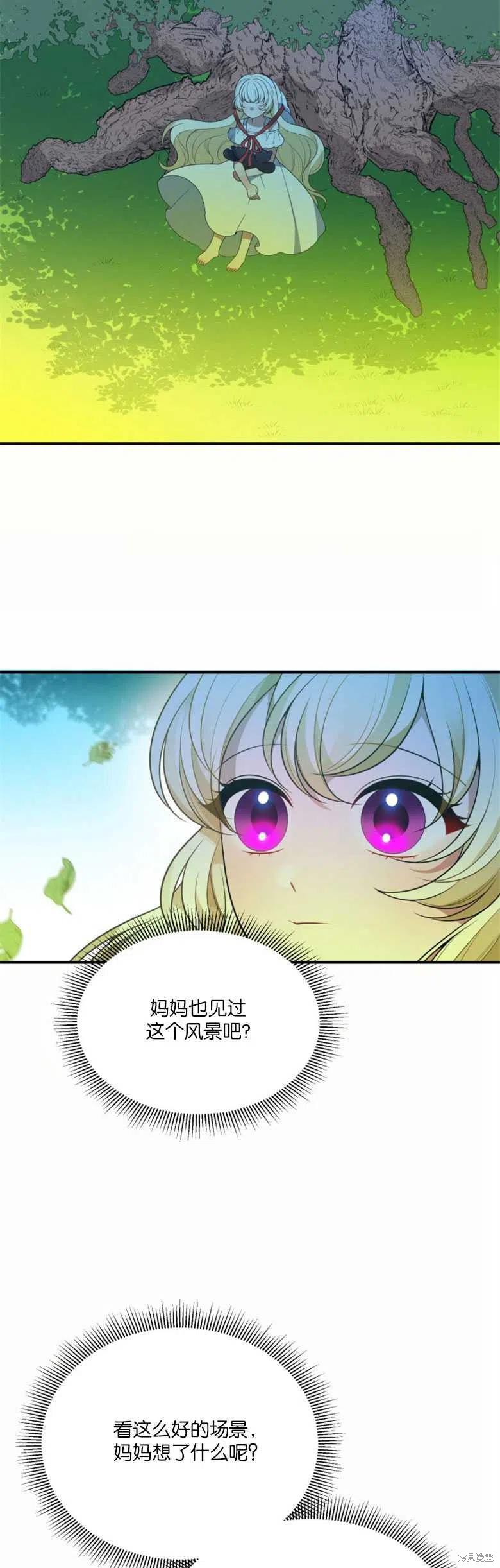 《未来的每一步都是花路》第24话 第48页