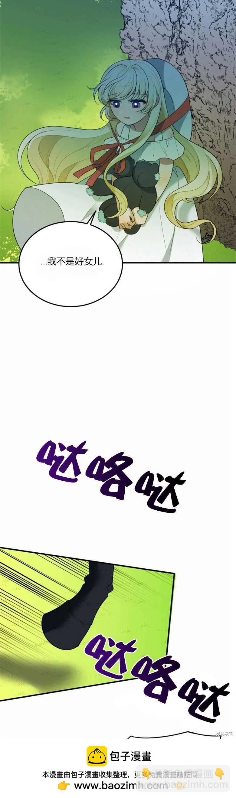 《未来的每一步都是花路》第24话 第50页