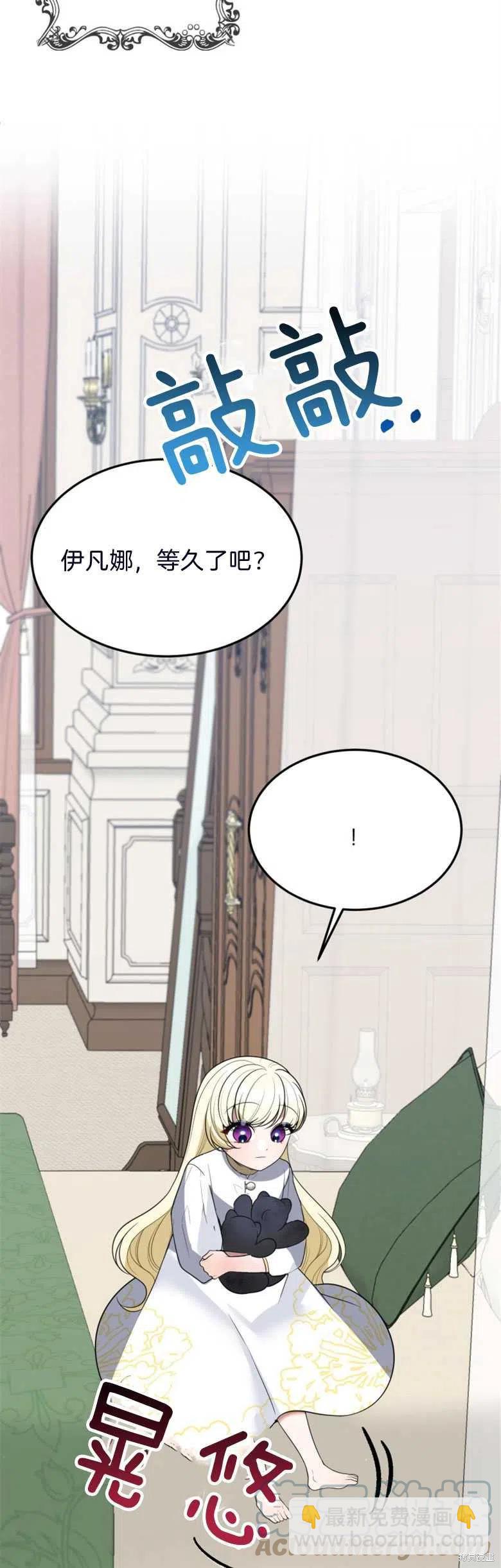 《未来的每一步都是花路》第26话 第15页