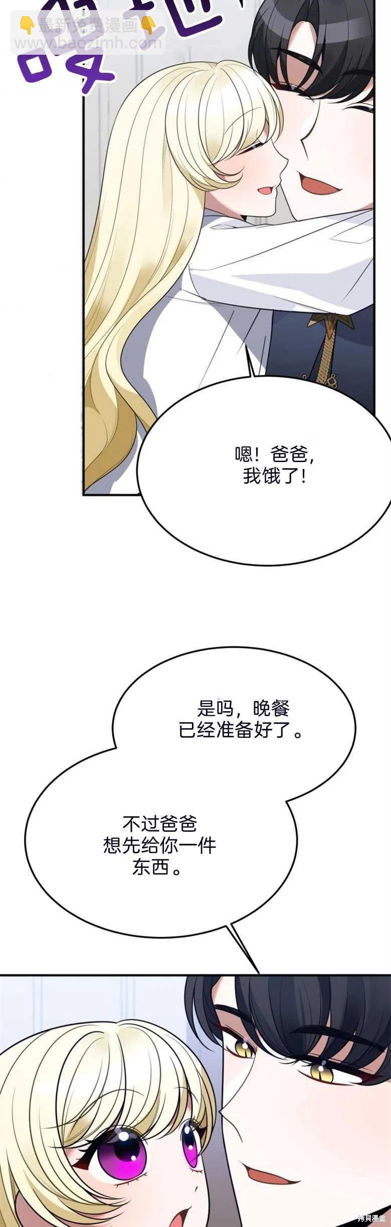 《未来的每一步都是花路》第26话 第18页