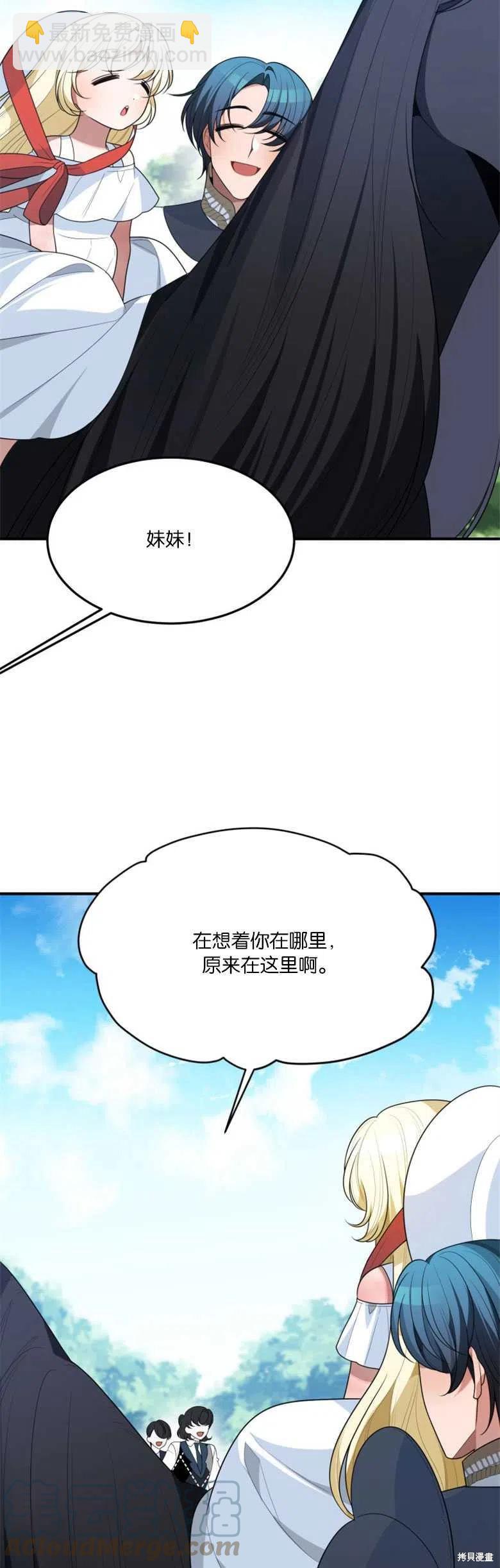《未来的每一步都是花路》第25话 第28页