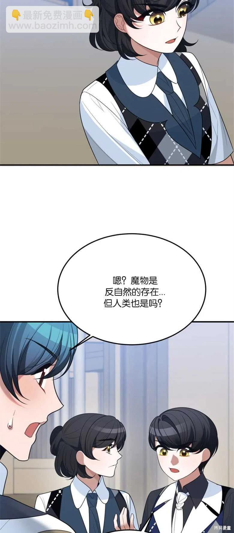 《未来的每一步都是花路》第25话 第42页