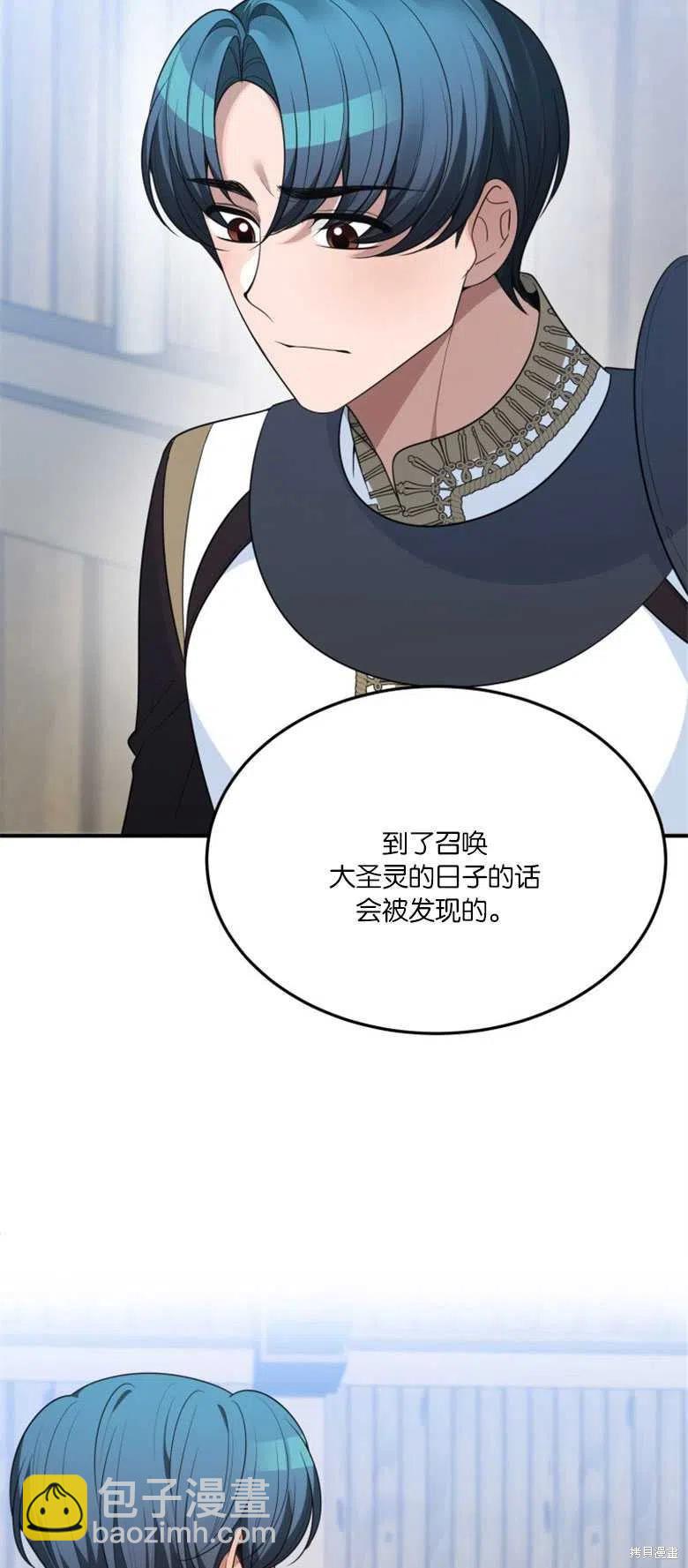 《未来的每一步都是花路》第25话 第47页