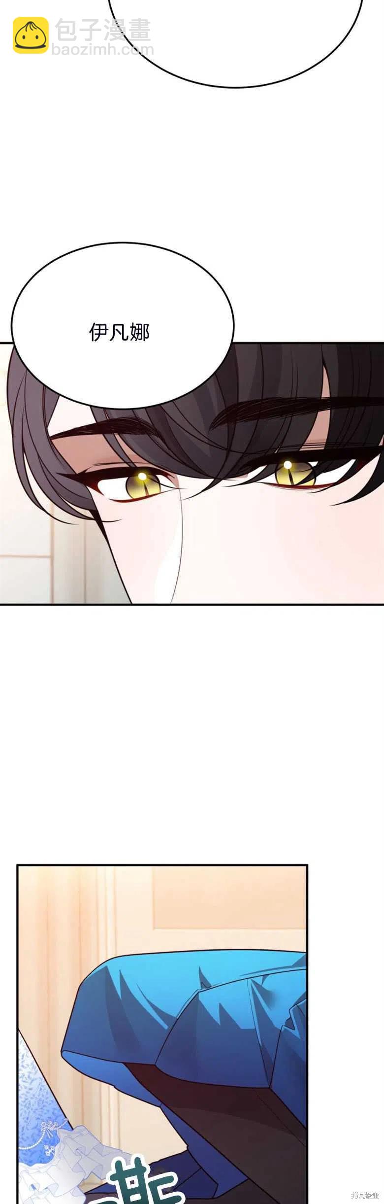 《未来的每一步都是花路》第28话 第14页