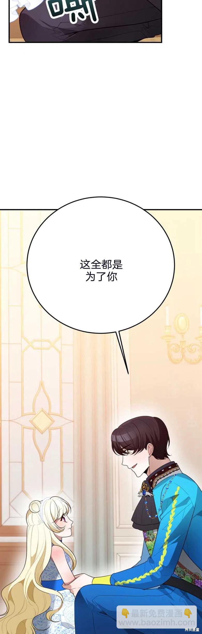 《未来的每一步都是花路》第28话 第15页