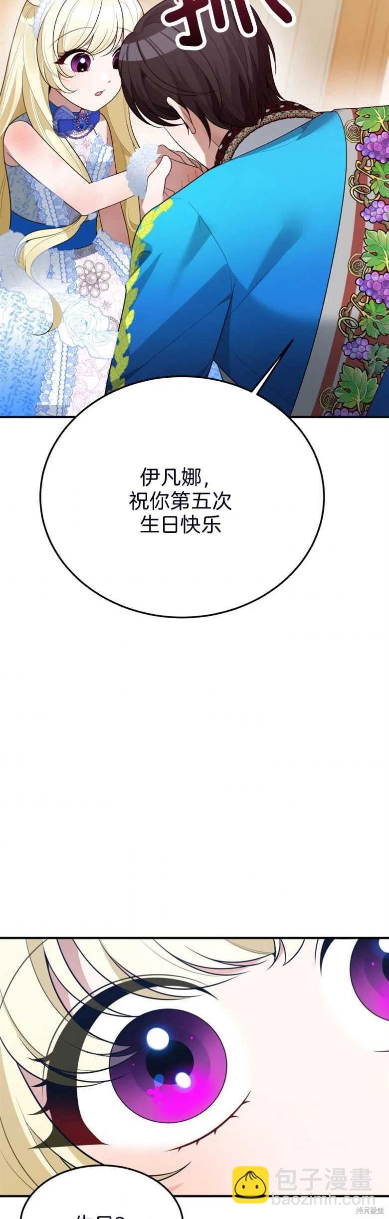 《未来的每一步都是花路》第28话 第17页