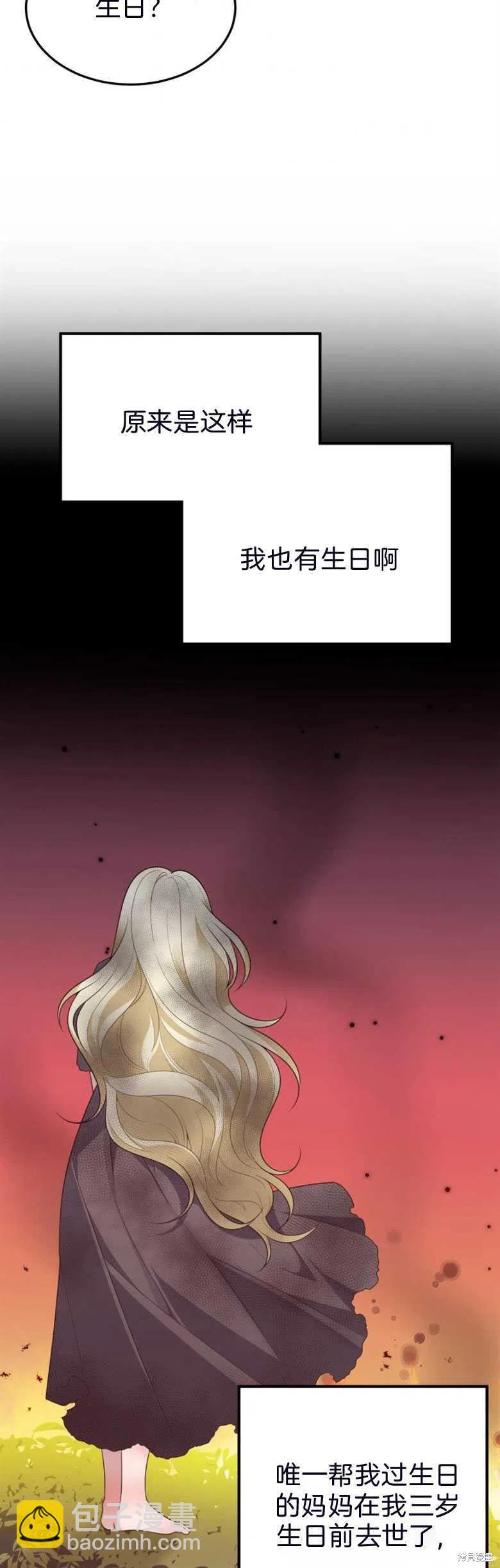 《未来的每一步都是花路》第28话 第18页