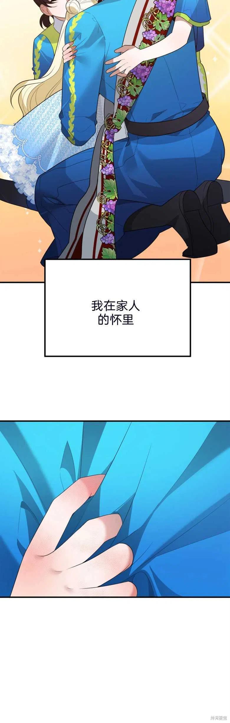 《未来的每一步都是花路》第28话 第24页