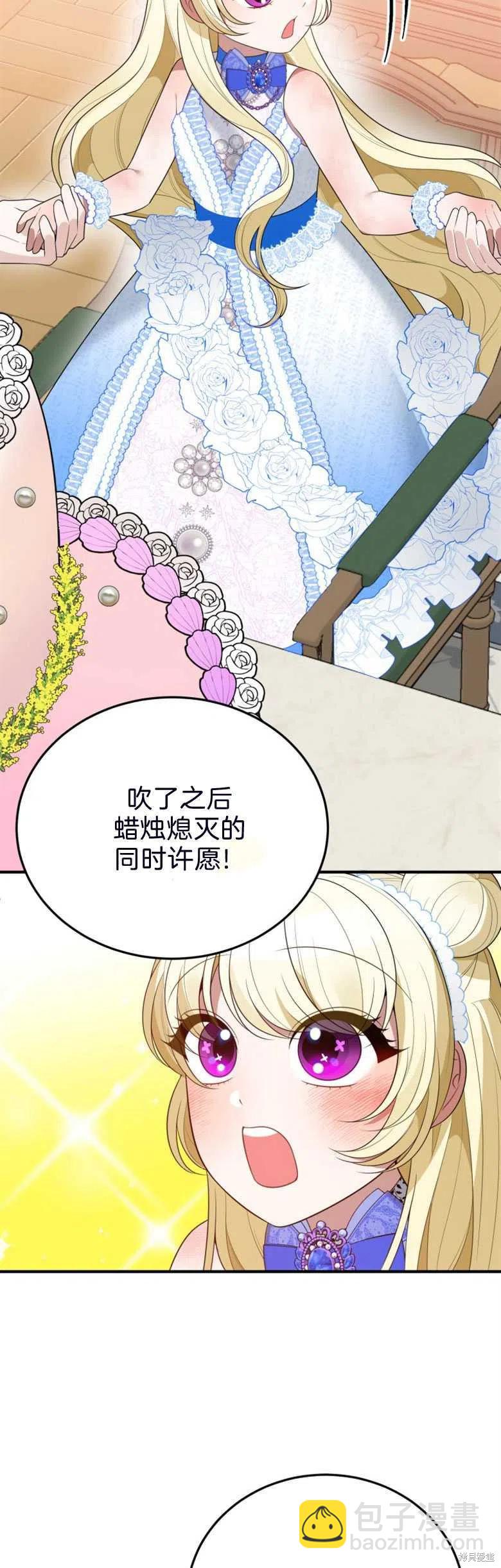 《未来的每一步都是花路》第28话 第30页