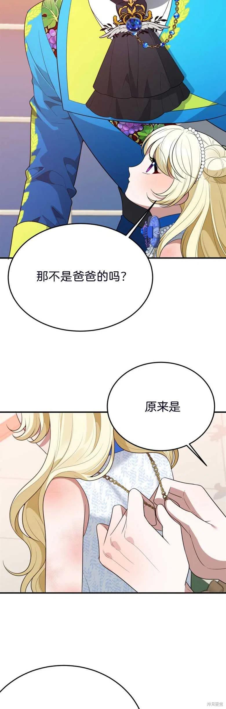 《未来的每一步都是花路》第28话 第39页