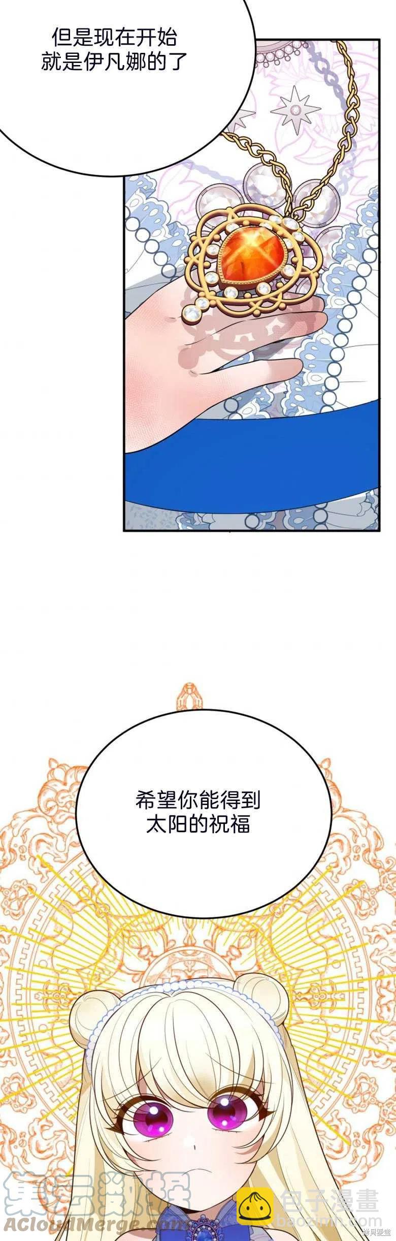 《未来的每一步都是花路》第28话 第40页