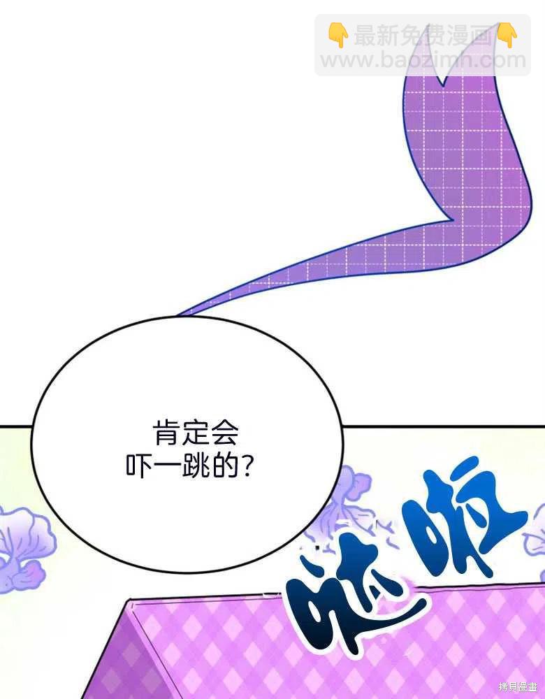《未来的每一步都是花路》第28话 第48页