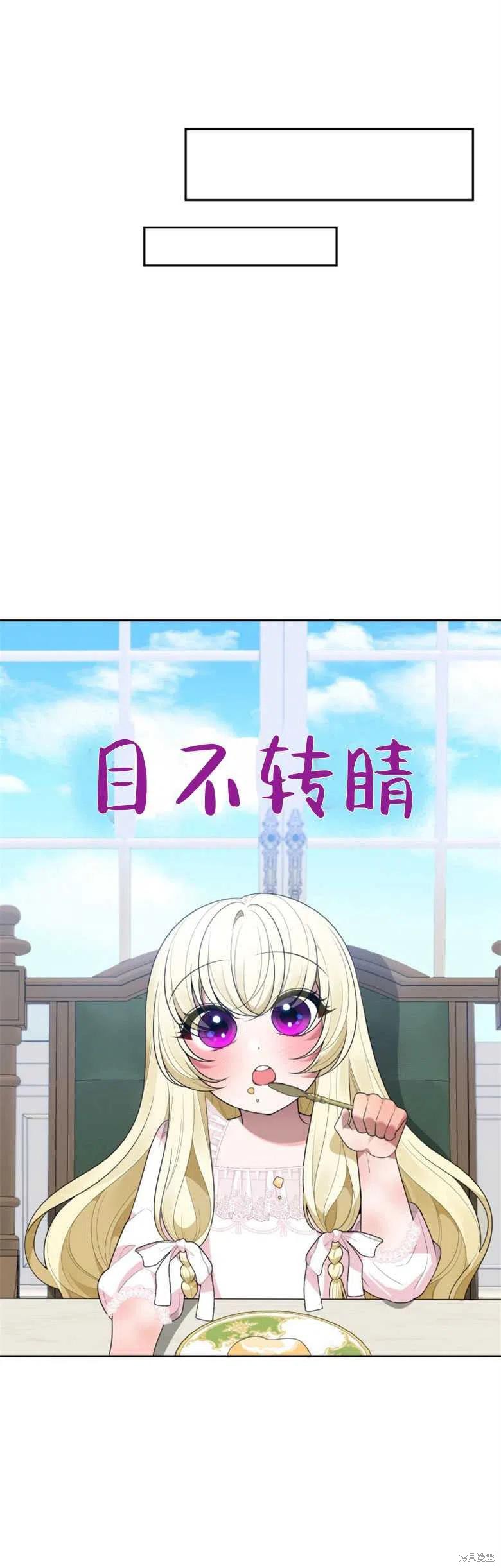 《未来的每一步都是花路》第27话 第6页