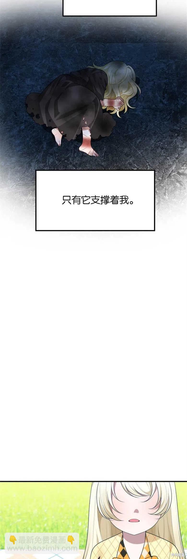 《未来的每一步都是花路》第32话 第34页