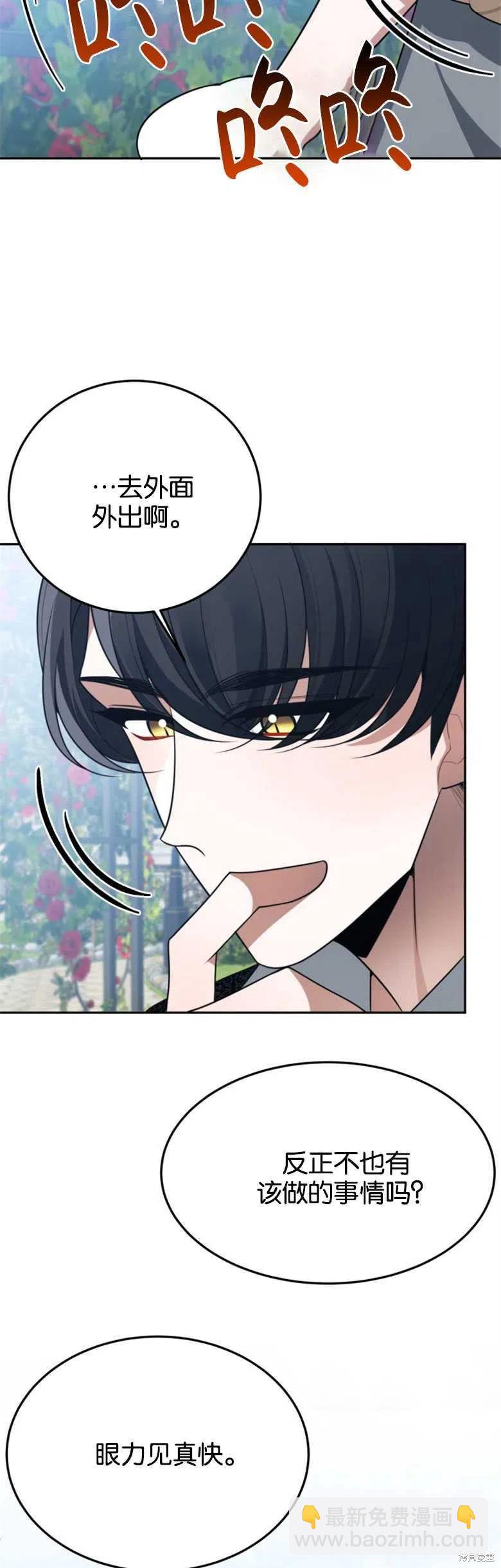《未来的每一步都是花路》第30话 第39页