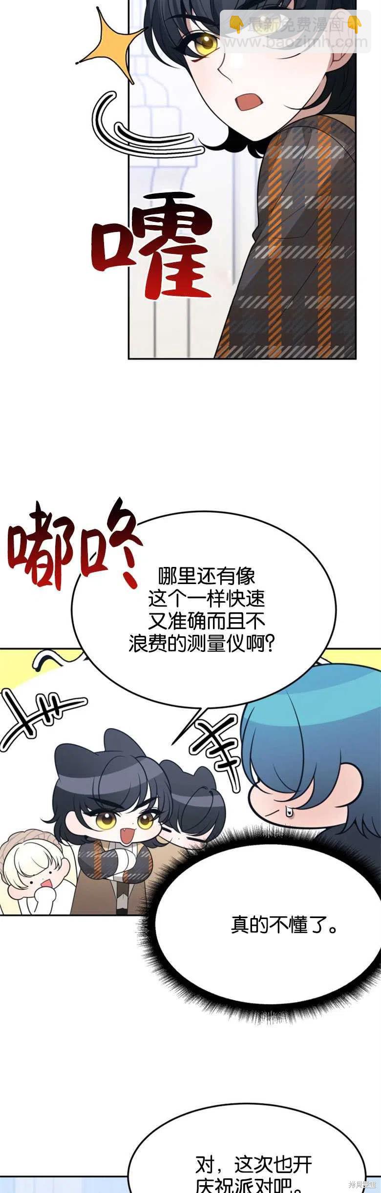 《未来的每一步都是花路》第30话 第6页