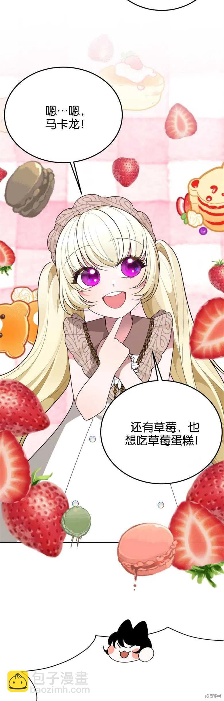 《未来的每一步都是花路》第30话 第8页