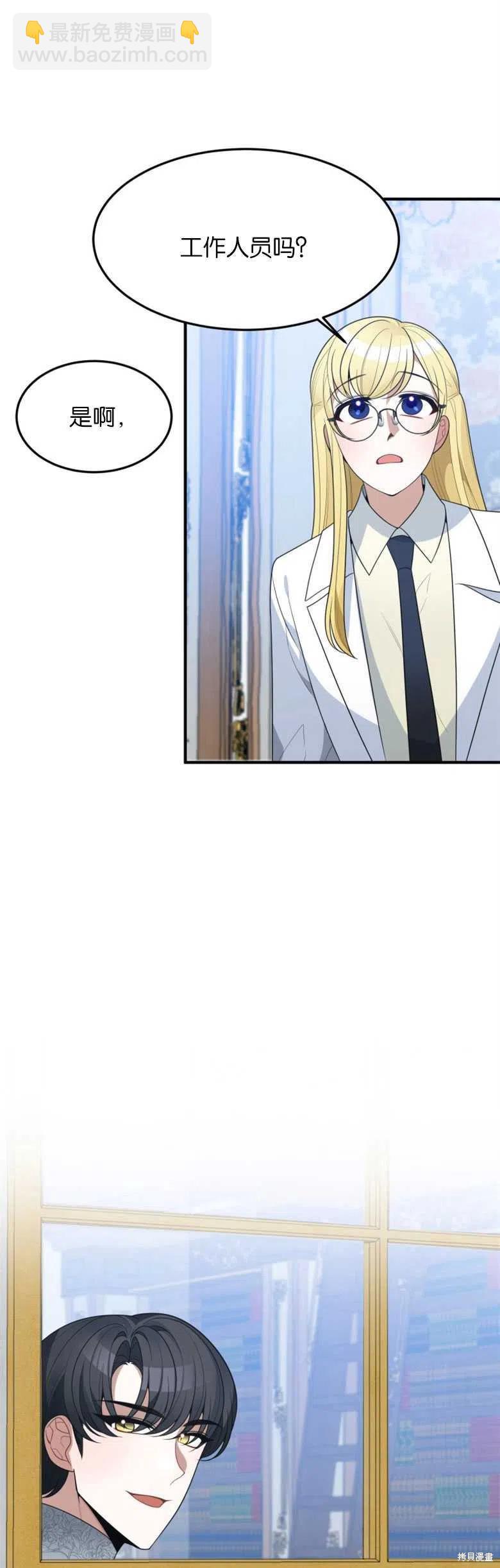 《未来的每一步都是花路》第31话 第6页