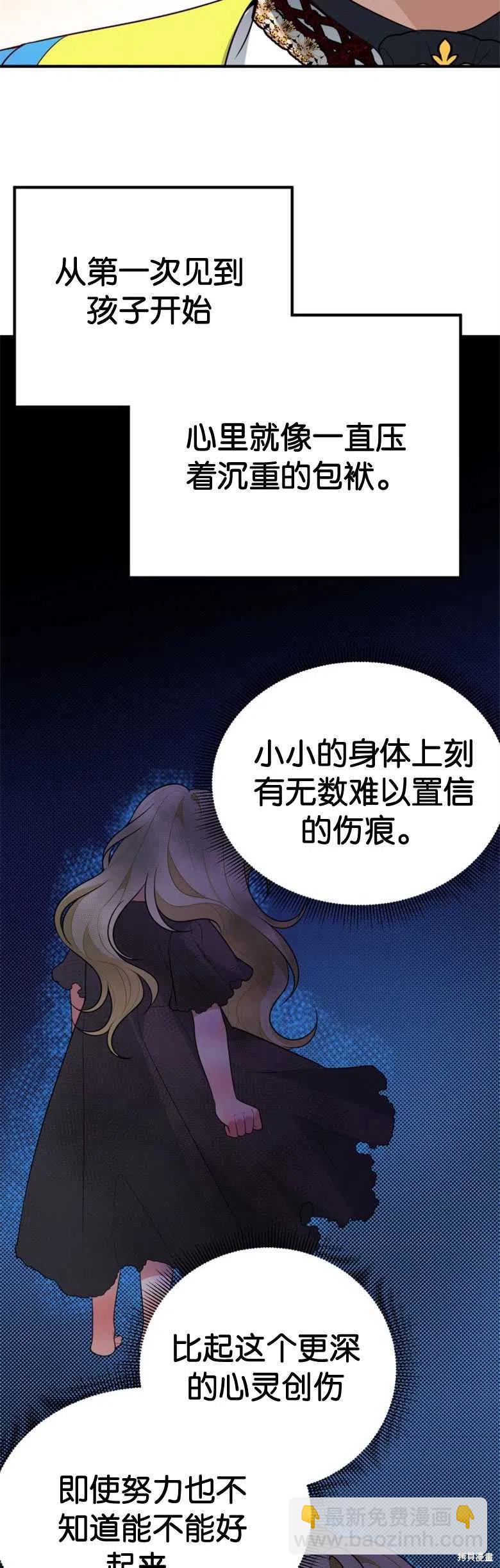 《未来的每一步都是花路》第29话 第15页