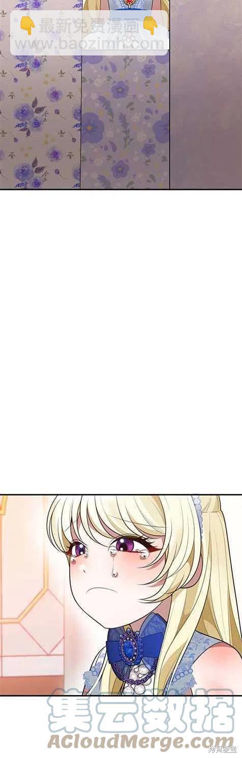 《未来的每一步都是花路》第29话 第46页