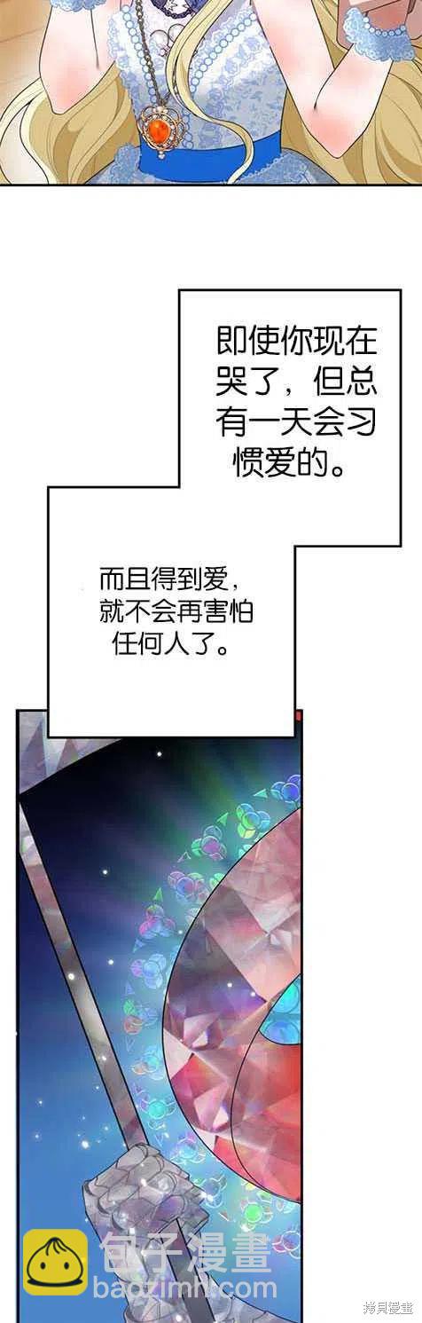 《未来的每一步都是花路》第29话 第48页
