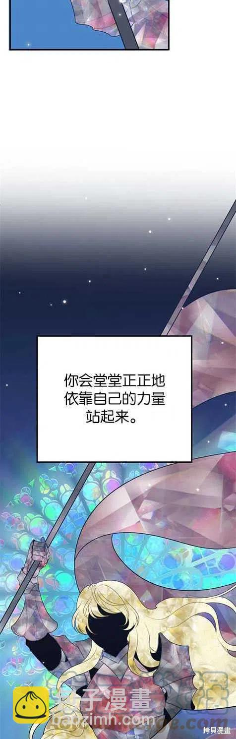 《未来的每一步都是花路》第29话 第49页