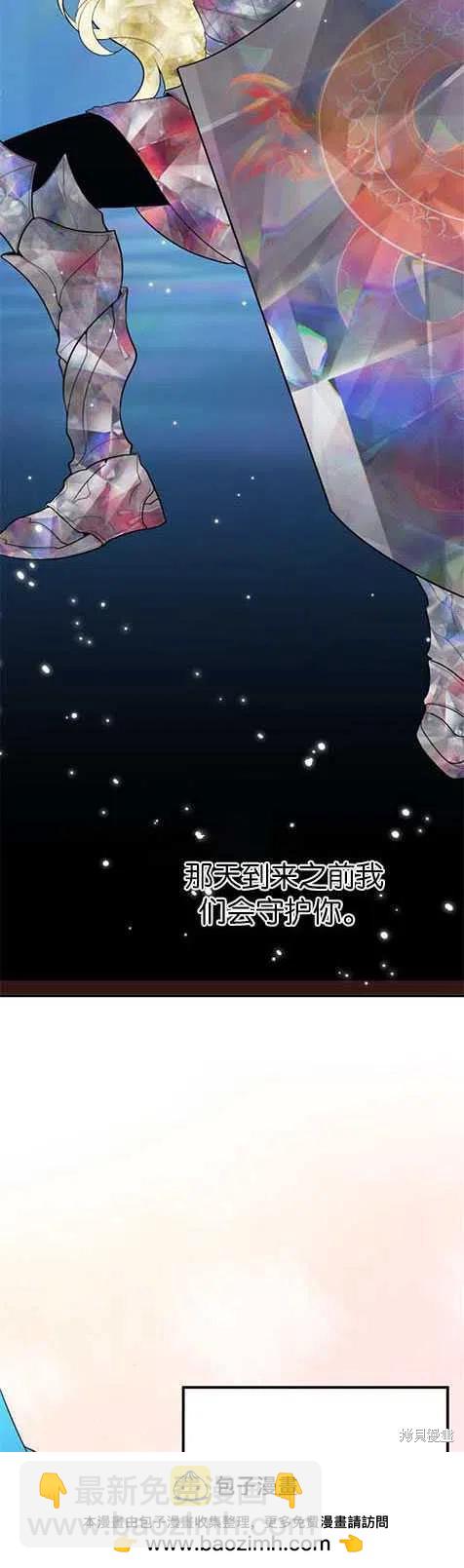 《未来的每一步都是花路》第29话 第50页