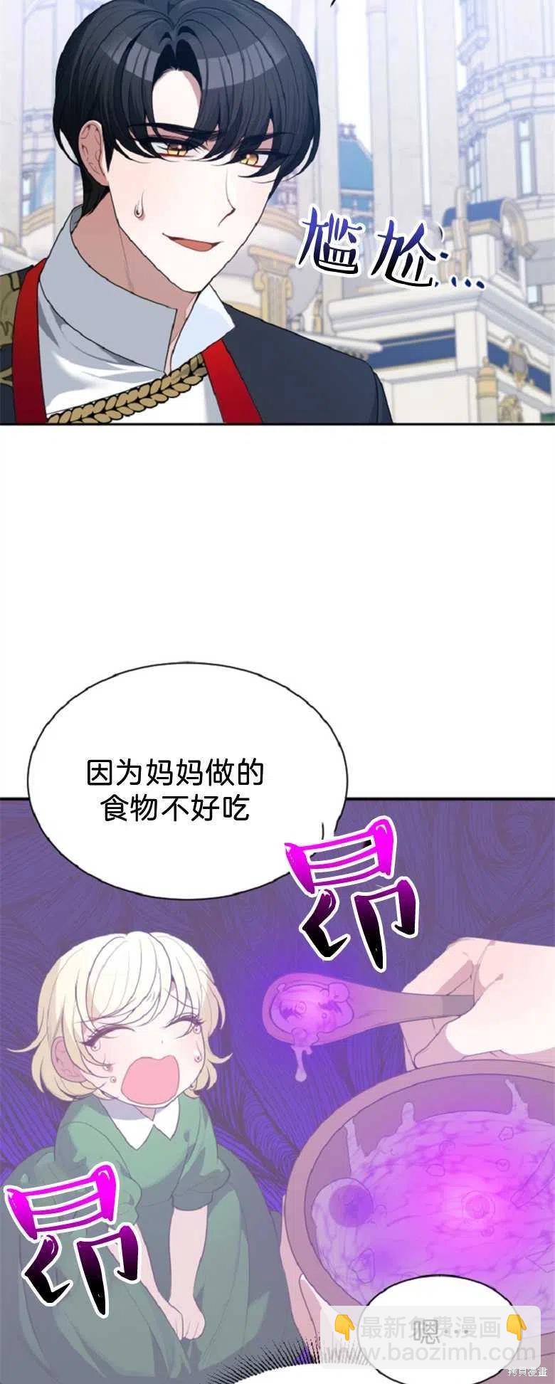 《未来的每一步都是花路》第34话 第32页