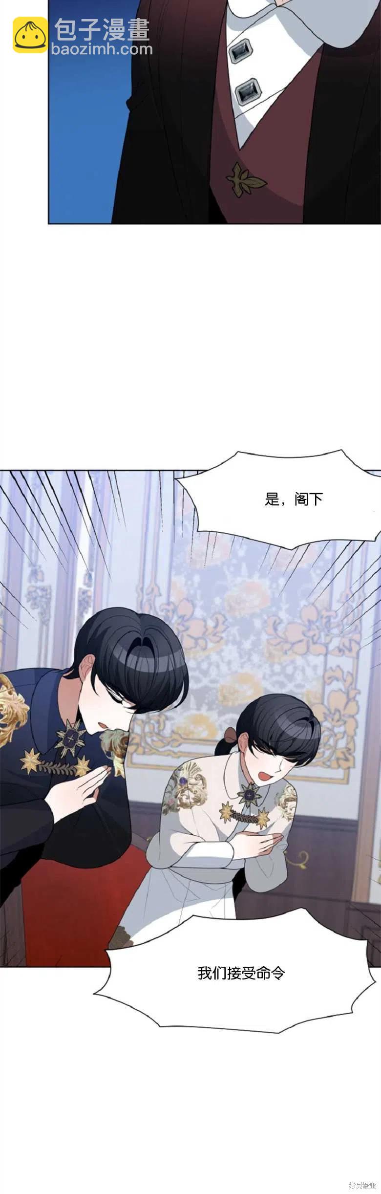 《未来的每一步都是花路》第33话 第16页