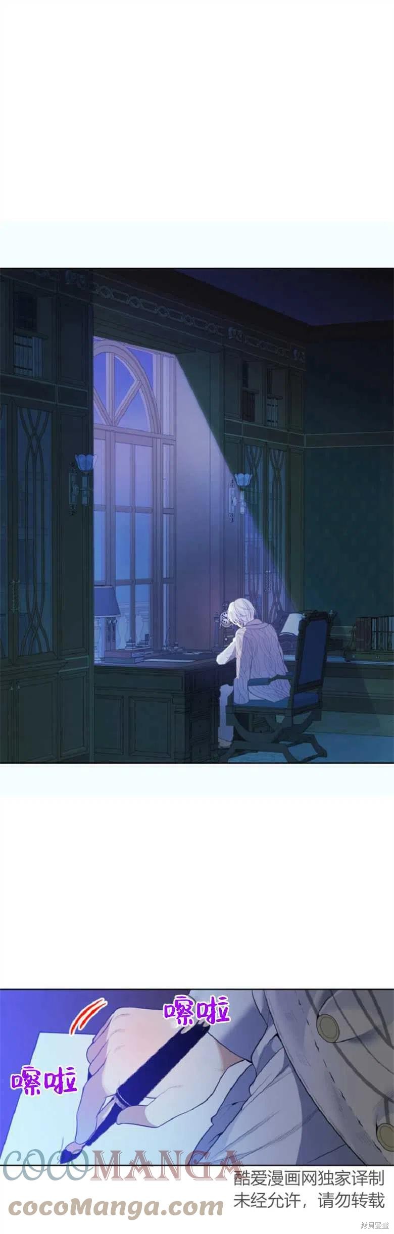 《未来的每一步都是花路》第33话 第1页