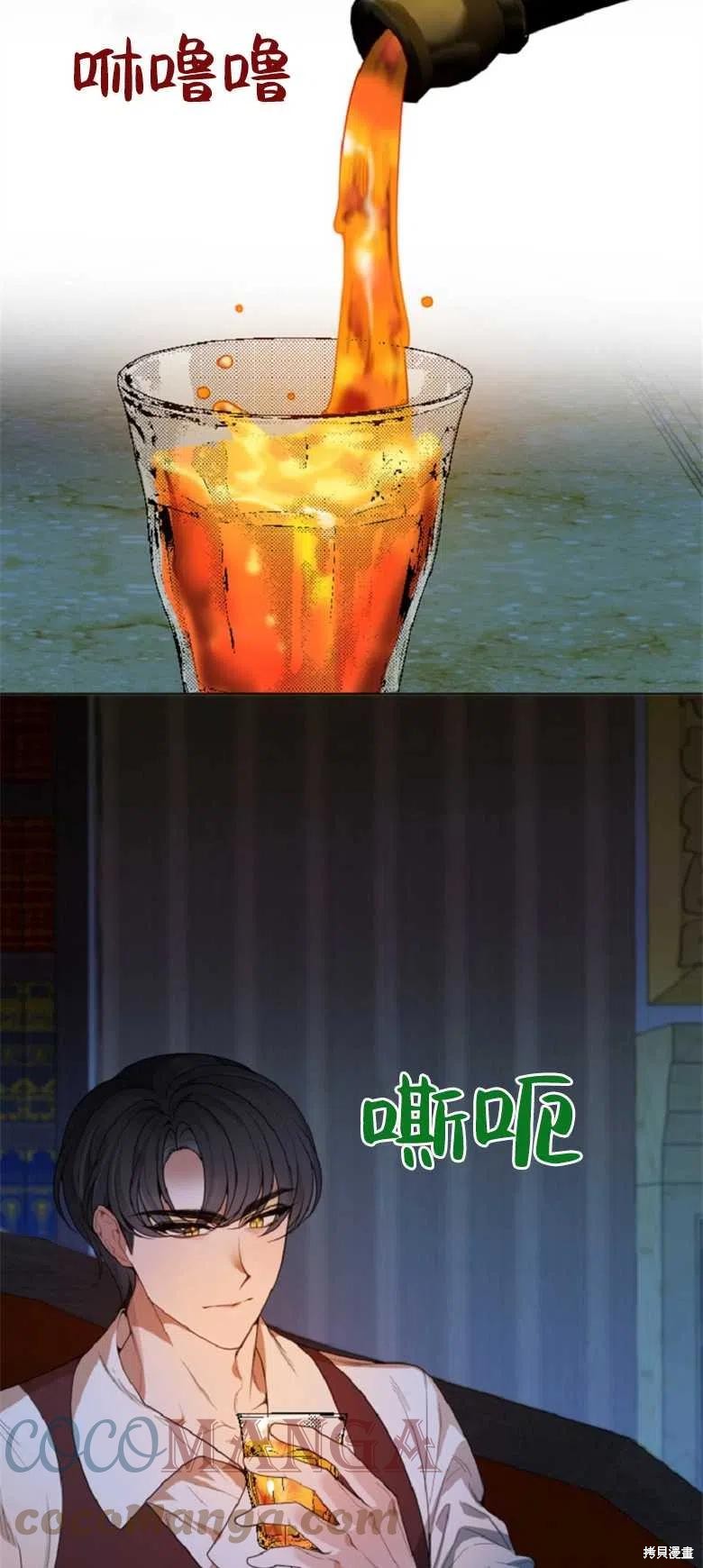 《未来的每一步都是花路》第33话 第33页