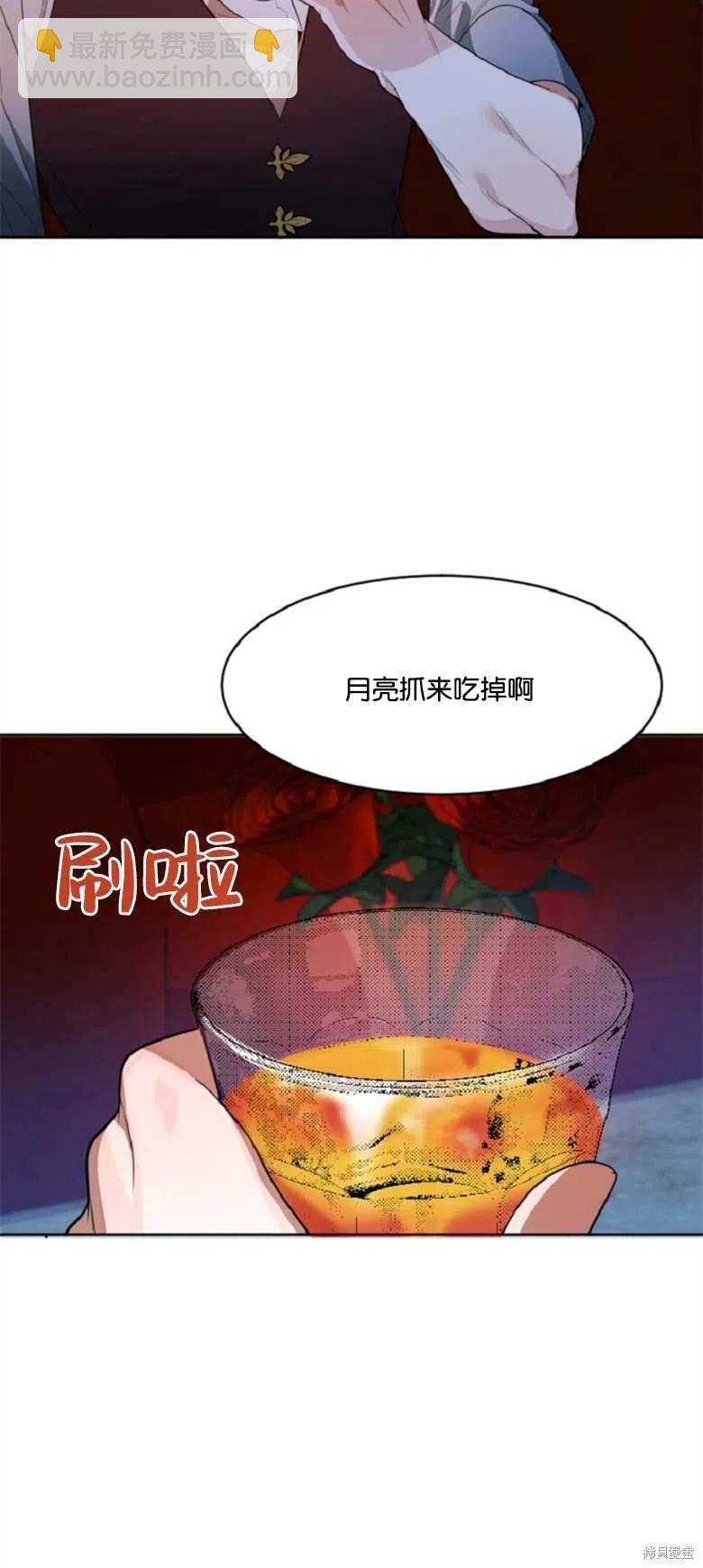 《未来的每一步都是花路》第33话 第34页