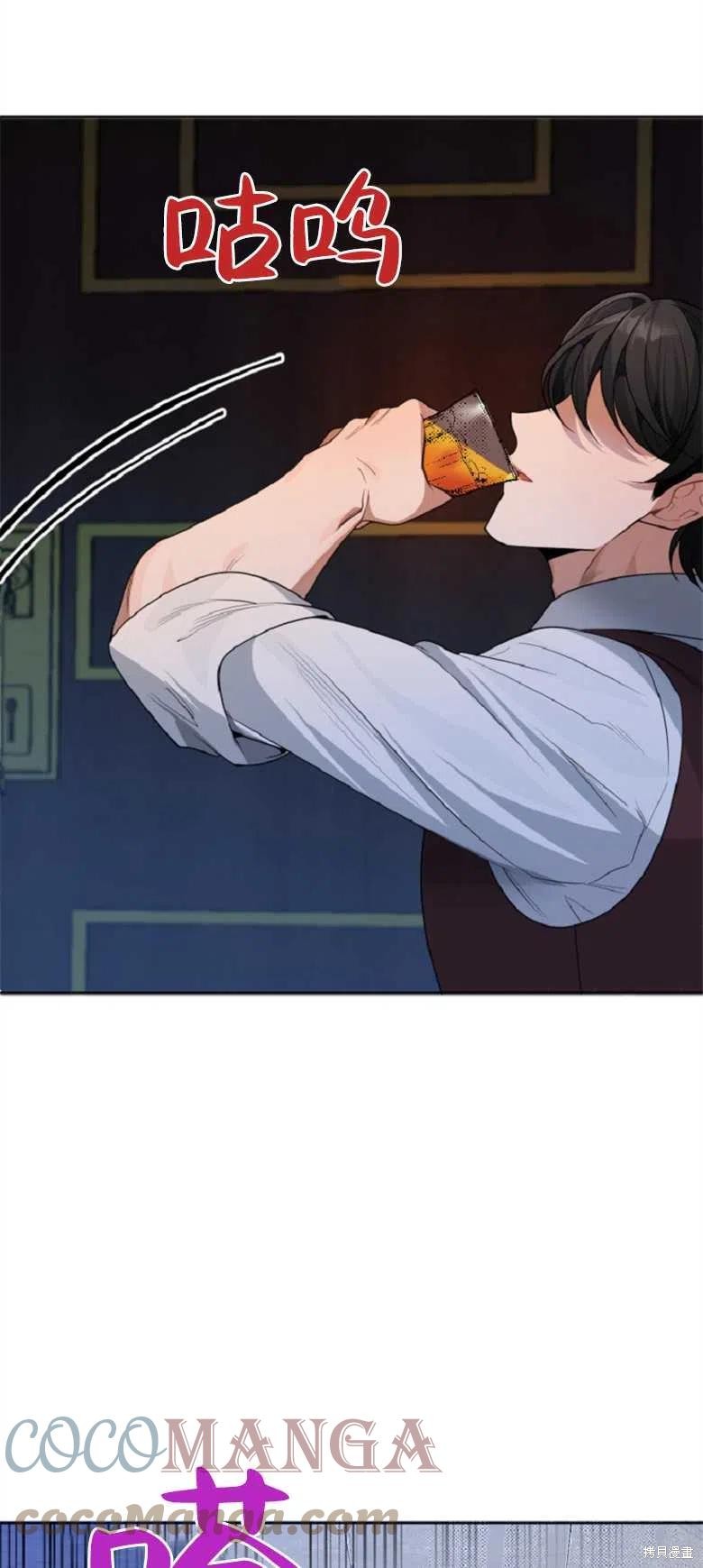 《未来的每一步都是花路》第33话 第35页