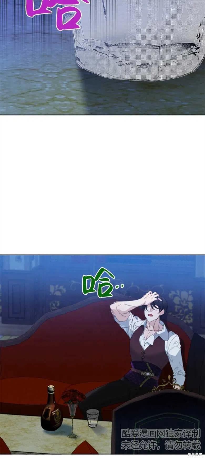 《未来的每一步都是花路》第33话 第36页