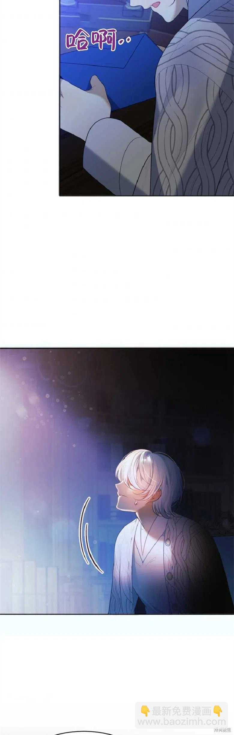 《未来的每一步都是花路》第33话 第4页