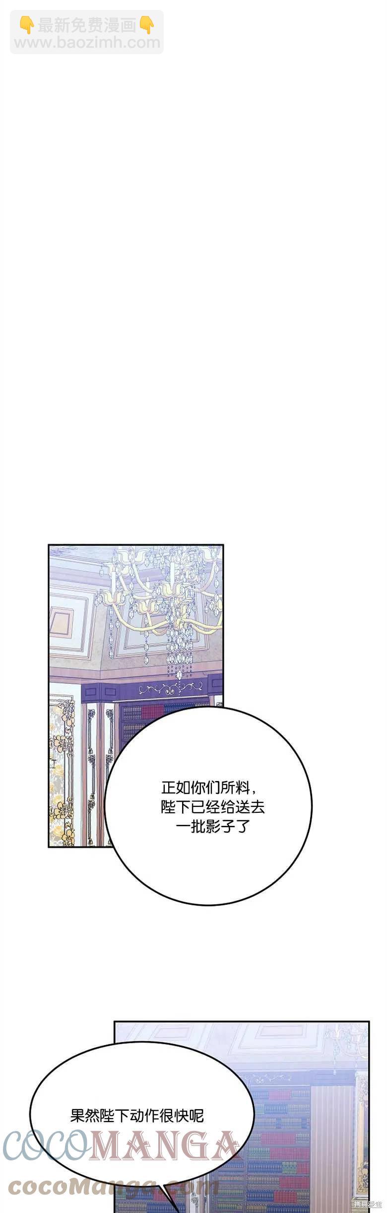 《未来的每一步都是花路》第33话 第7页