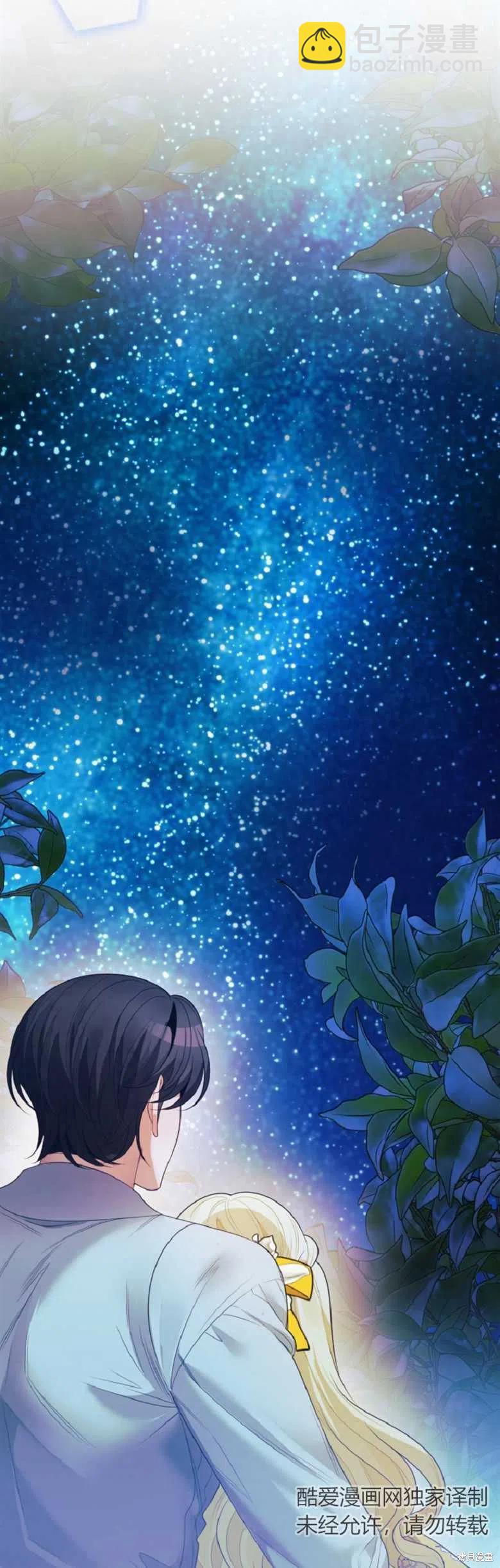 《未来的每一步都是花路》第35话 第38页