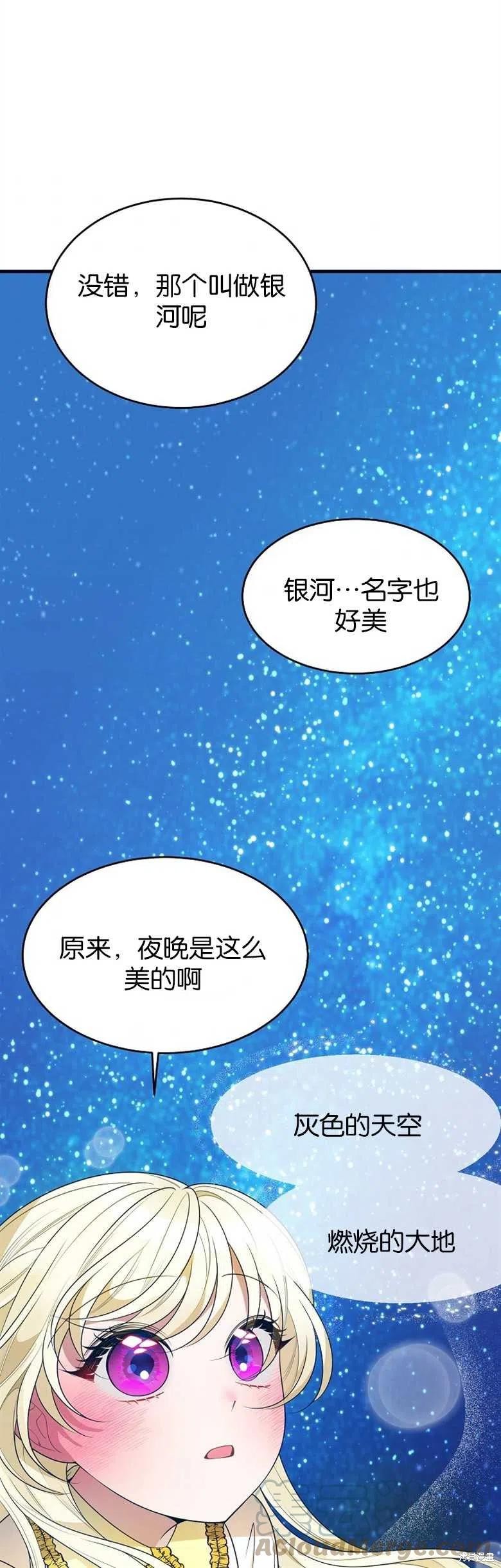 《未来的每一步都是花路》第35话 第40页