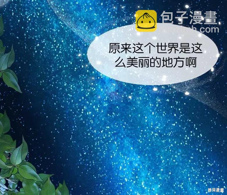 《未来的每一步都是花路》第35话 第42页