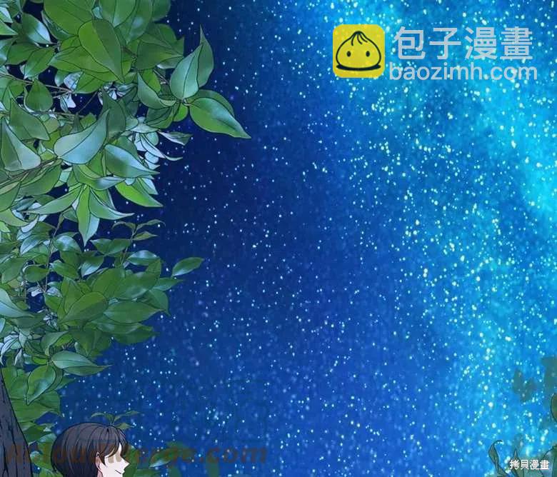 《未来的每一步都是花路》第35话 第43页