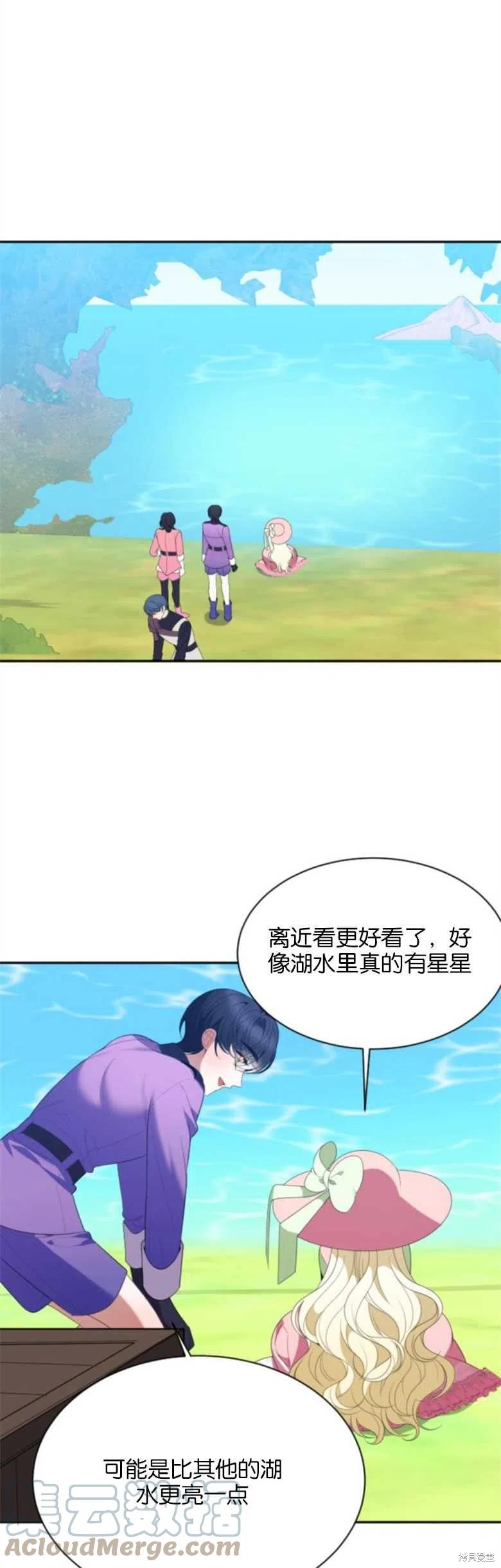 《未来的每一步都是花路》第36话 第19页