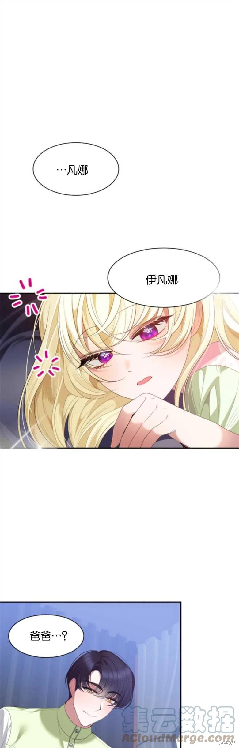 《未来的每一步都是花路》第36话 第1页