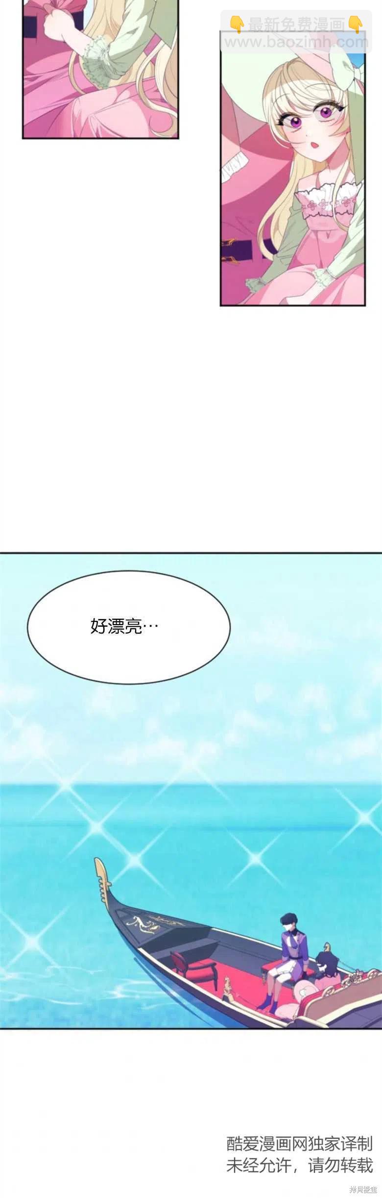 《未来的每一步都是花路》第36话 第26页