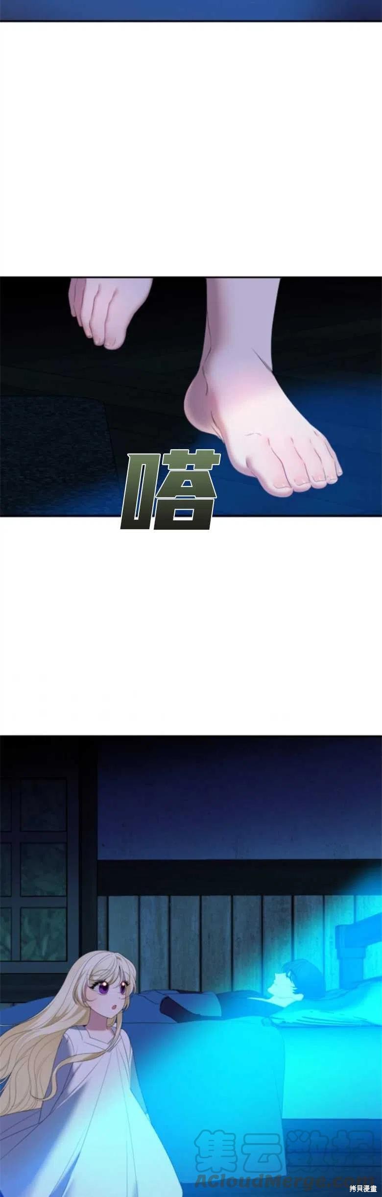 《未来的每一步都是花路》第36话 第35页