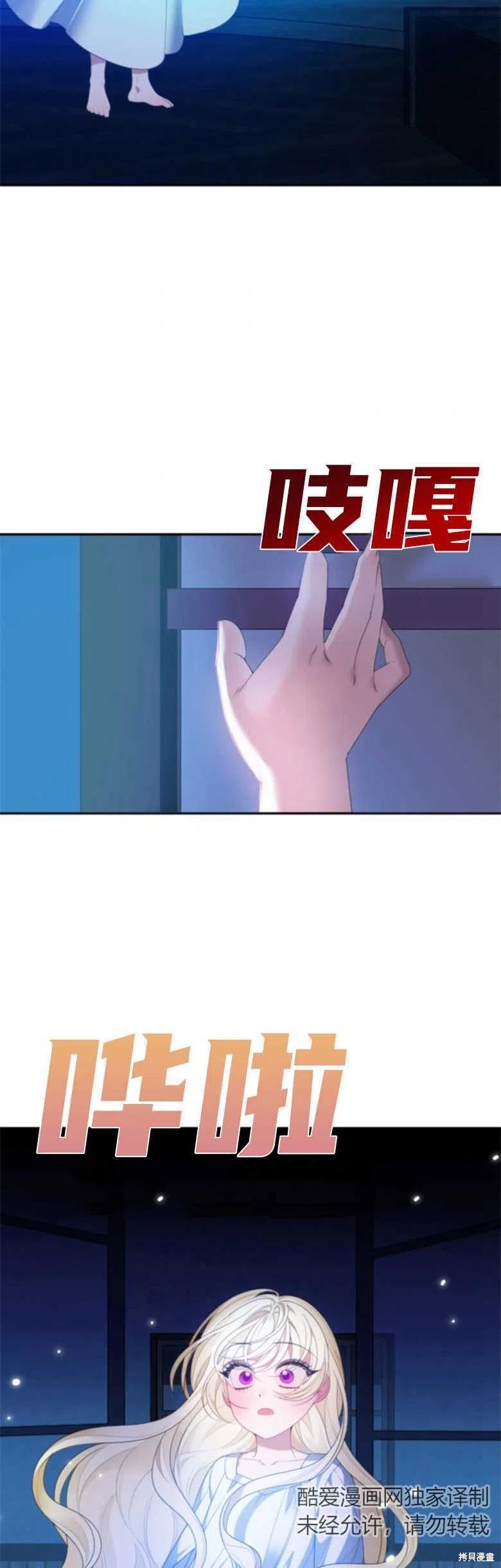《未来的每一步都是花路》第36话 第36页