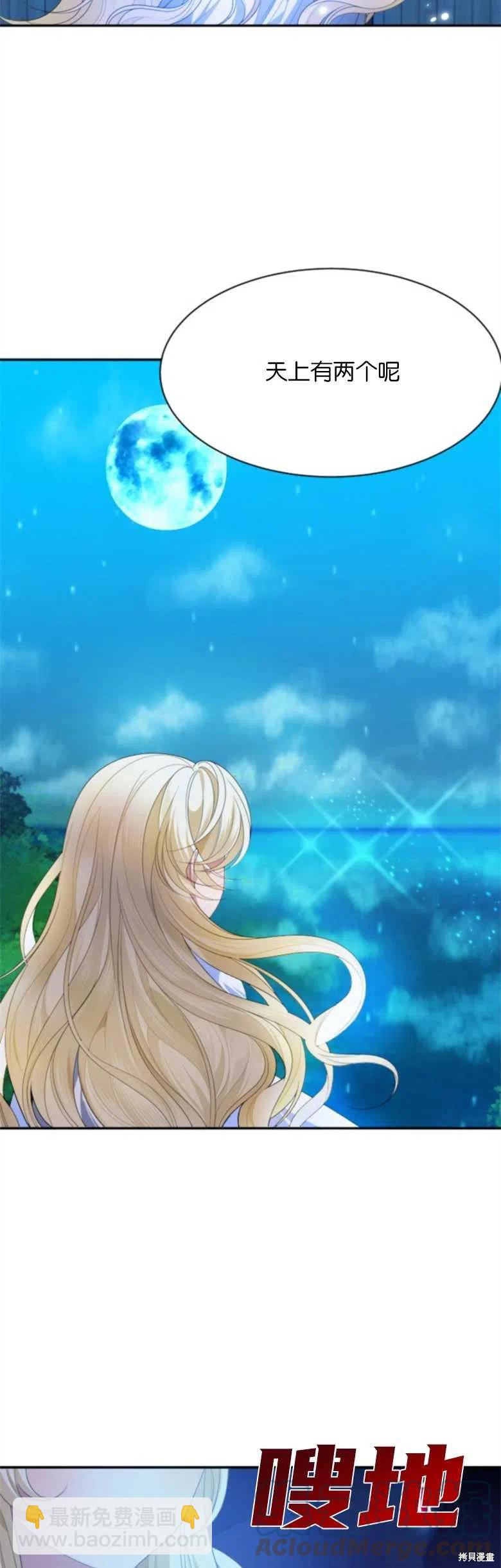 《未来的每一步都是花路》第36话 第37页