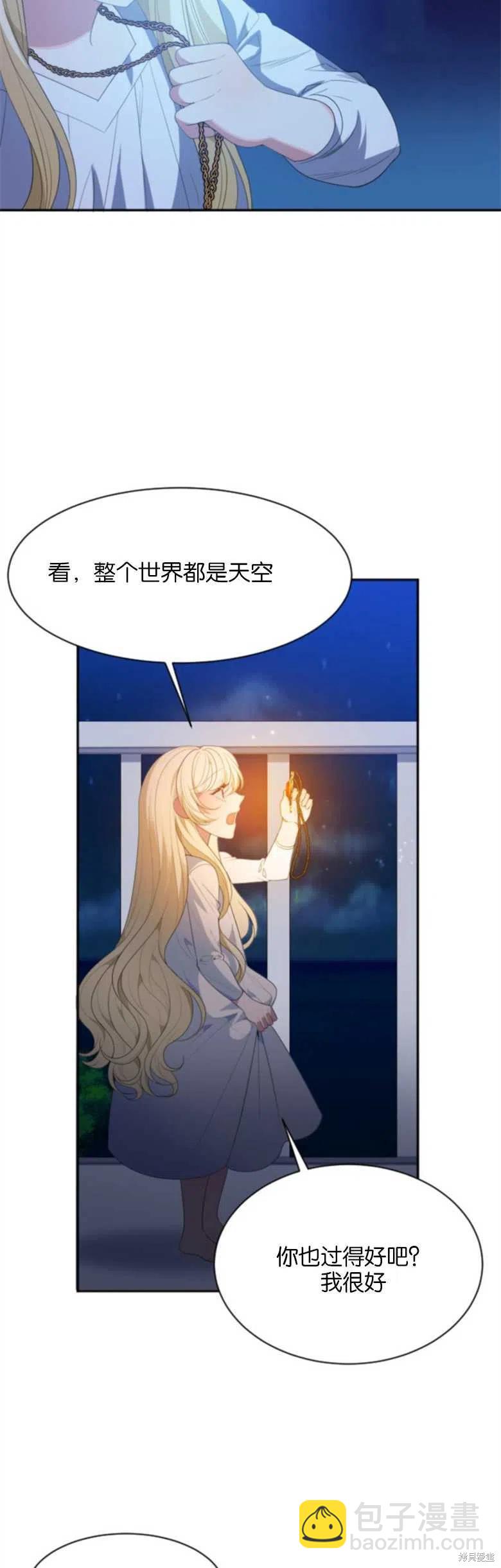 《未来的每一步都是花路》第36话 第38页